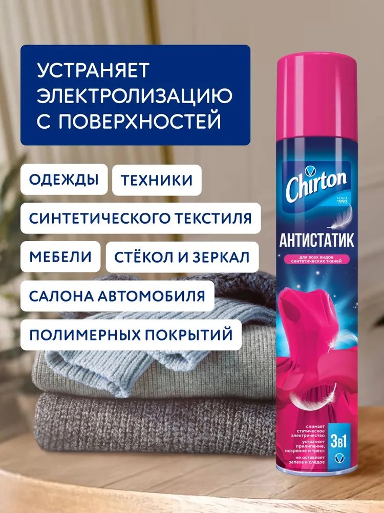 Чиртон спрей антистатик 200мл Чиртон спрей антистатик 200мл