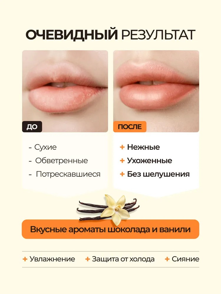 Beauty Desserts Бальзам для губ ванильный sos восстановление и увлажнеие 3.6г