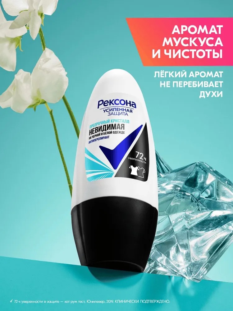 Rexona антиперспирант ролик женский 50мл (Прозрачный кристалл)