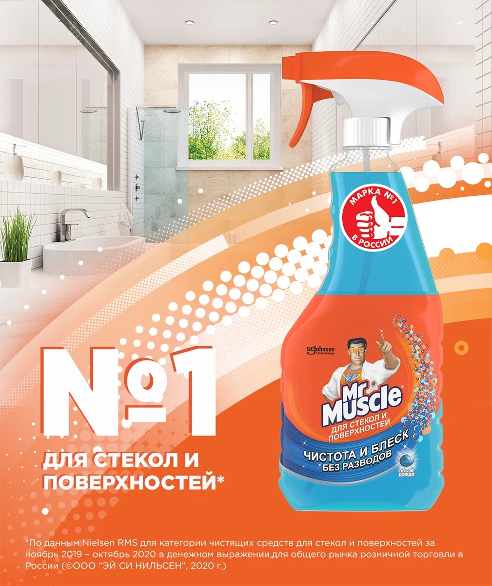 Мистер Мускул для стекол и поверхностей спирт 500мл синий