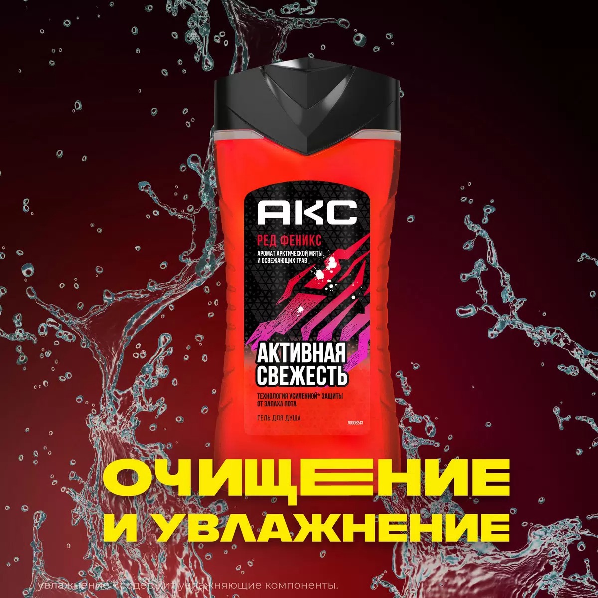Axe гель для душа Феникс 250мл