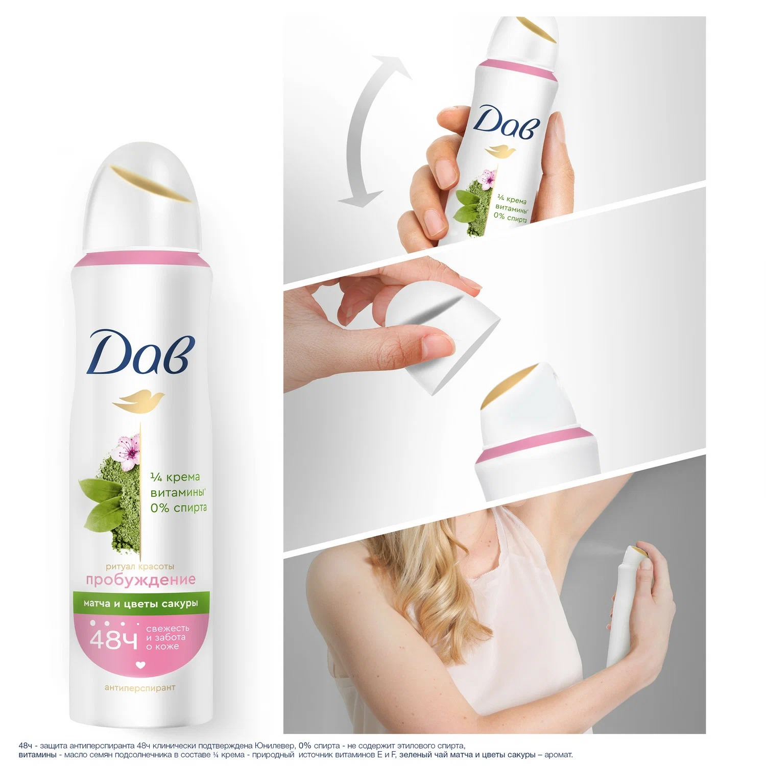 Dove антиперспирант-аэрозоль Ритуал красоты Пробуждение 150мл