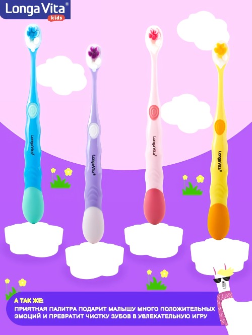 Лонга Вита детская з/щетка от 5 лет 10 000 щетинок F-03