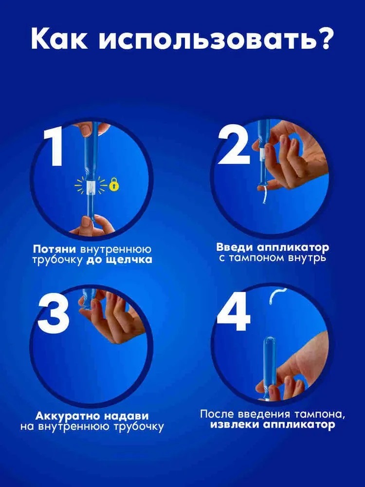 Тампакс Compak Pearl Super plus 16шт с аппликатором