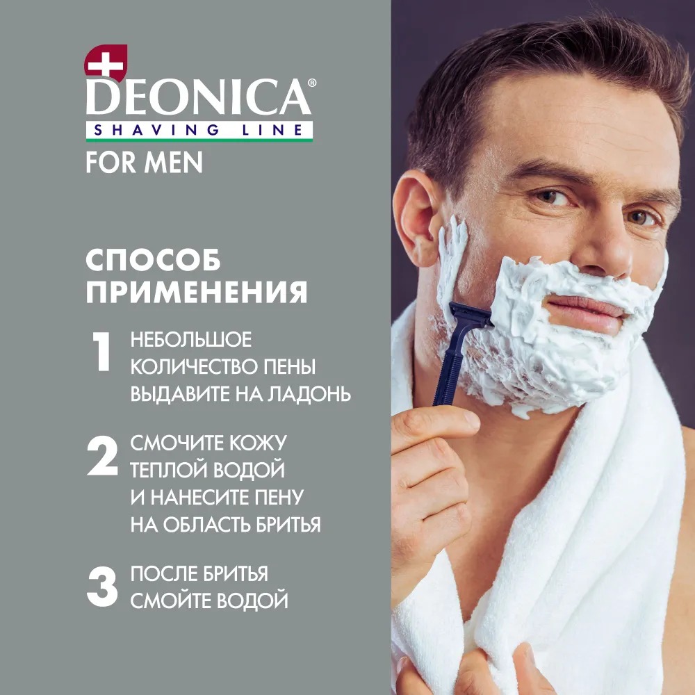 Deonica for men Пена для бритья Для чувствительной кожи 240мл