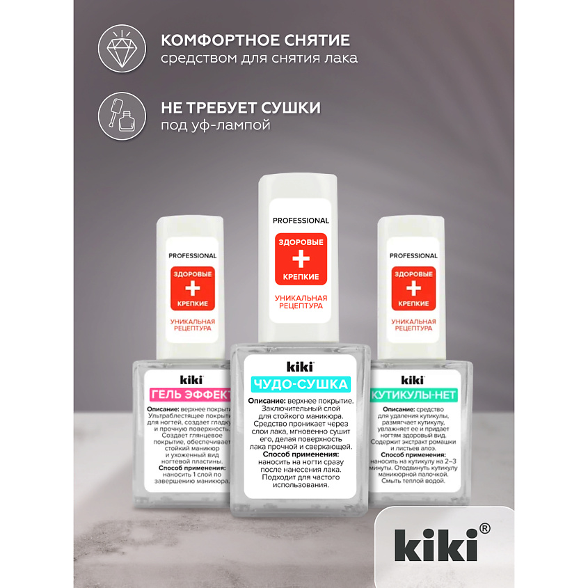 Чудо-сушка 10мл