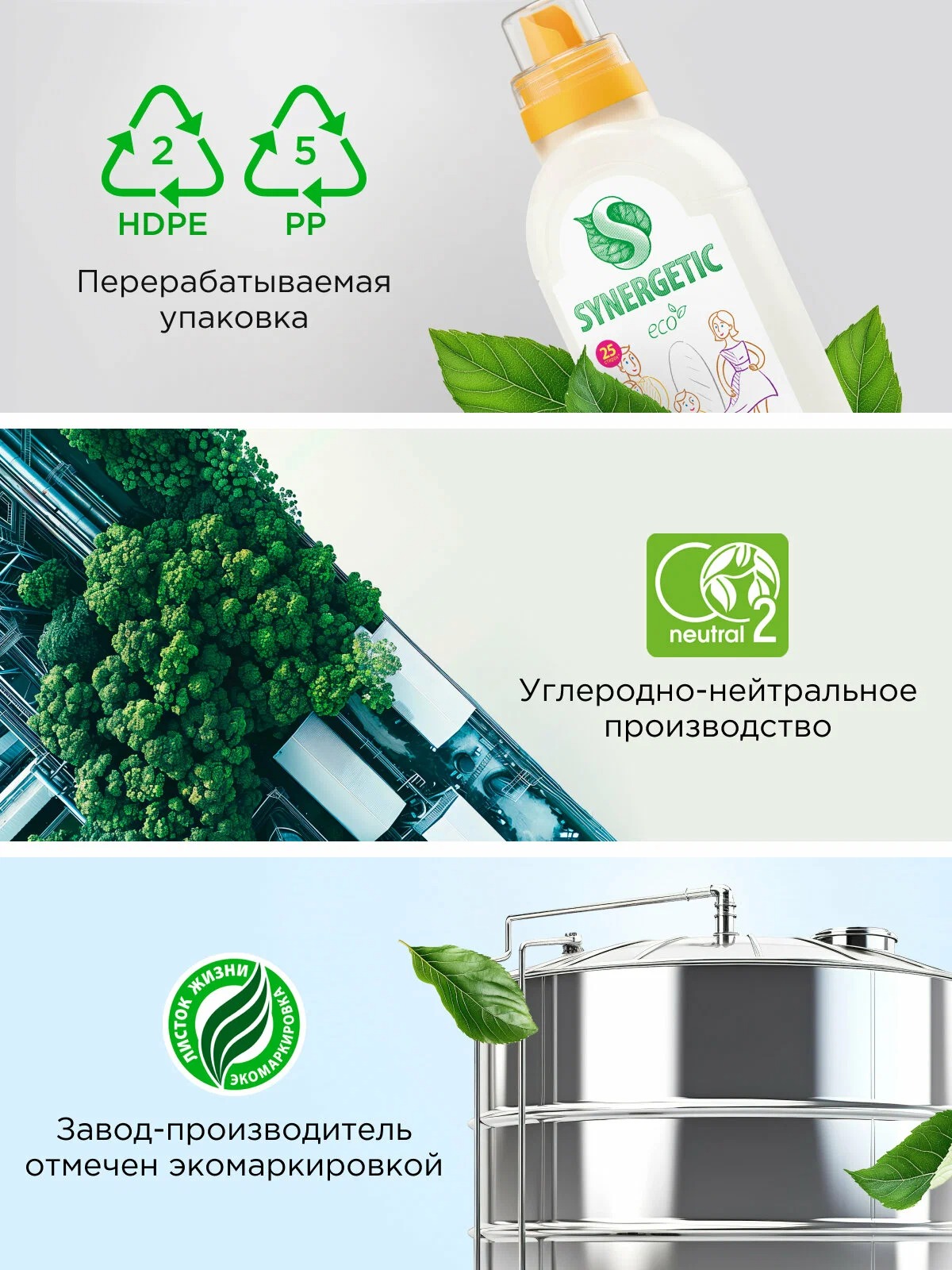 SN Биоразлагаемый концентрированный гель для стирки деликатных тканей 750мл