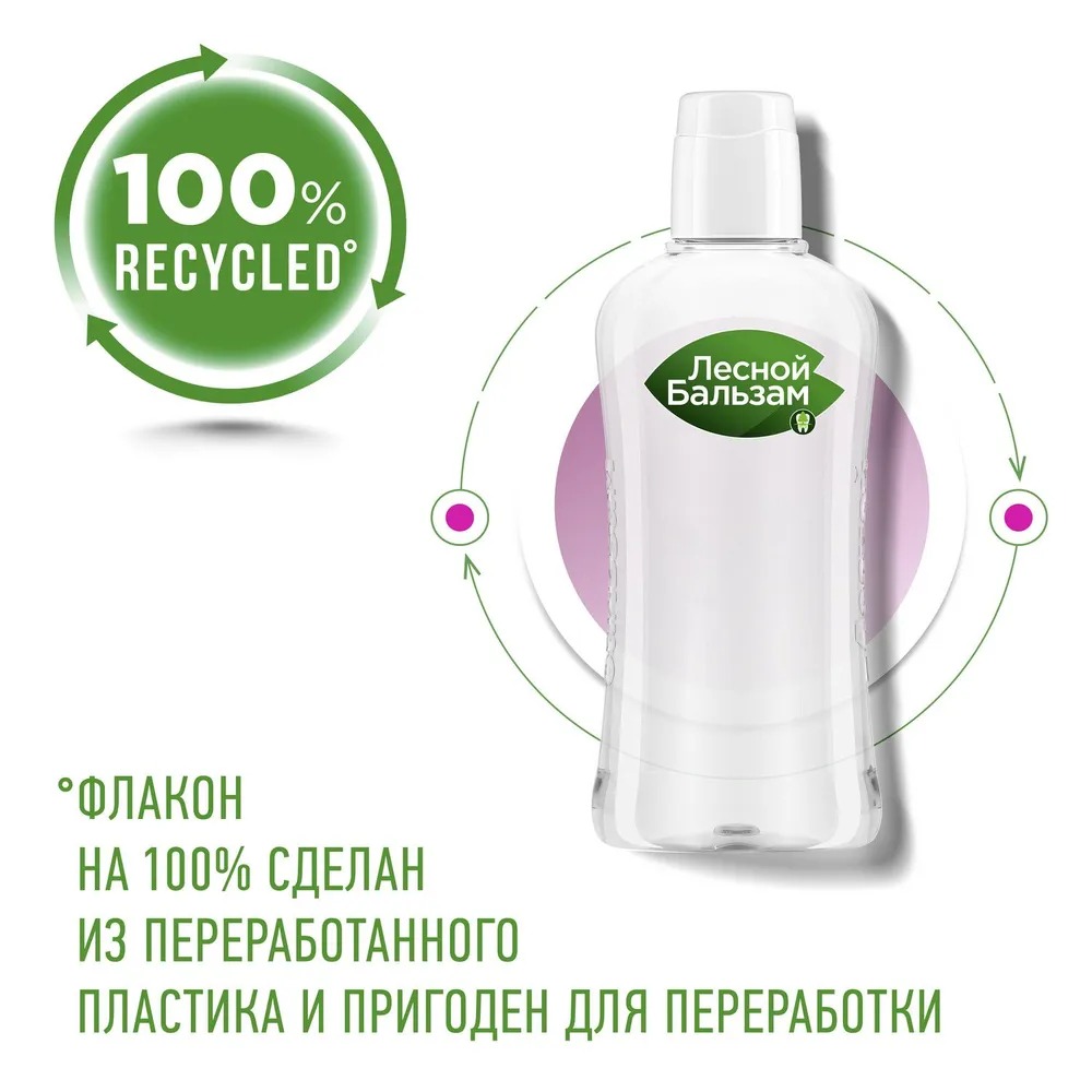 Лесной бальзам ополаскиватель для чувствительных зубов и десен 400мл
