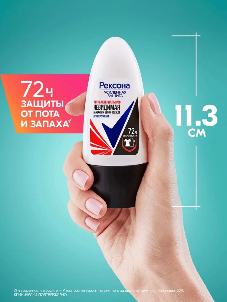 Rexona антиперспирант ролик женский Антибактериальная и невидимая на черном и белом 50мл