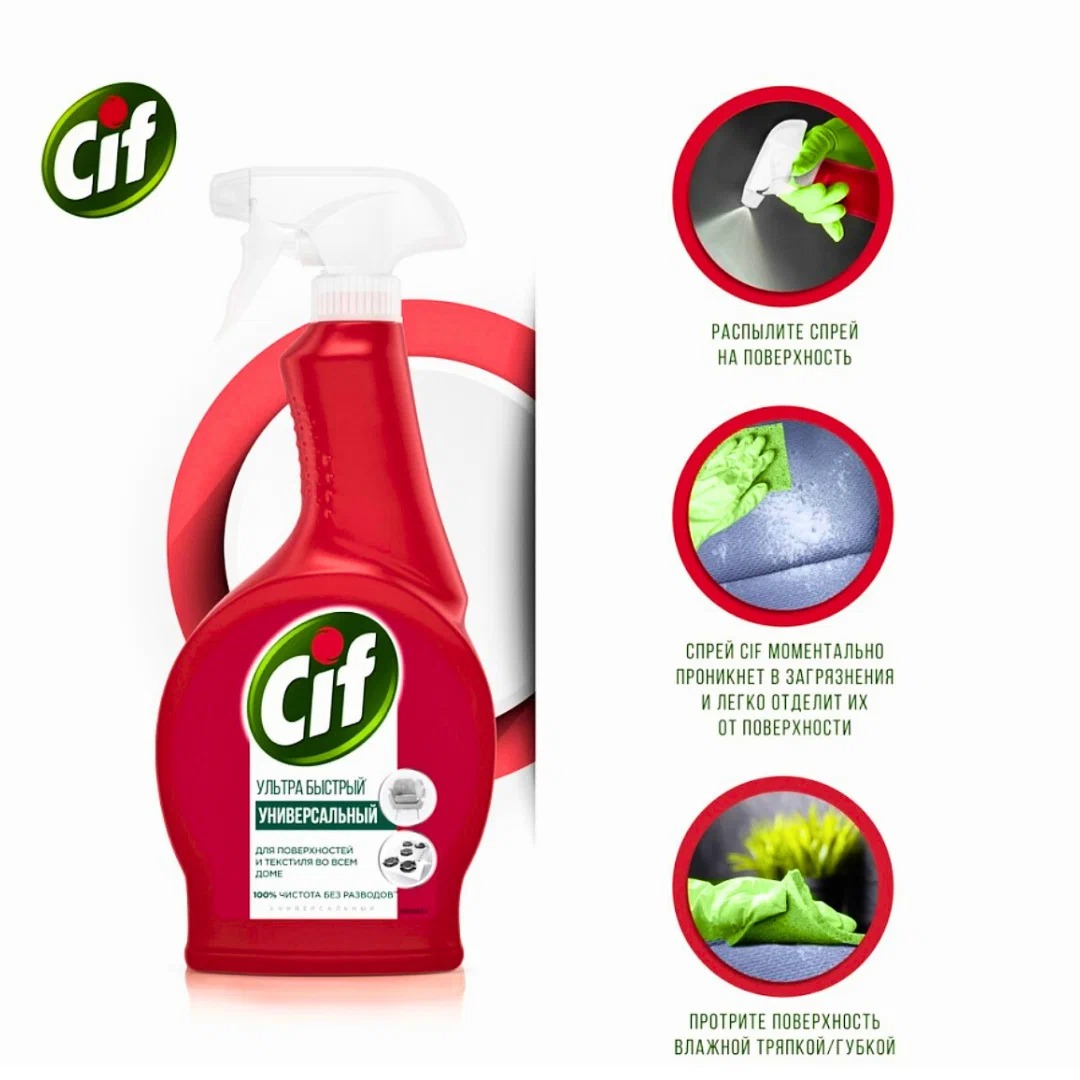 Сиф спрей универсальный Ультра быстрый 500мл