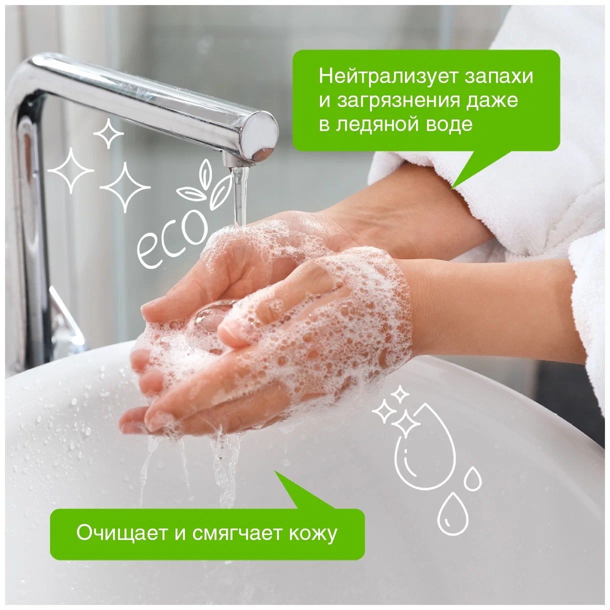 SN Мыло жидкое биоразглагаемое для мытья рук и тела Луговые травы 500мл