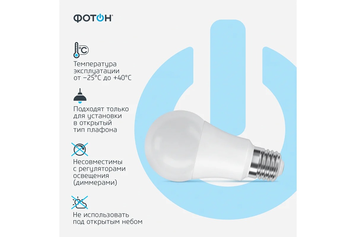 Фотон светодиодная Led A60 10W E27 3000K