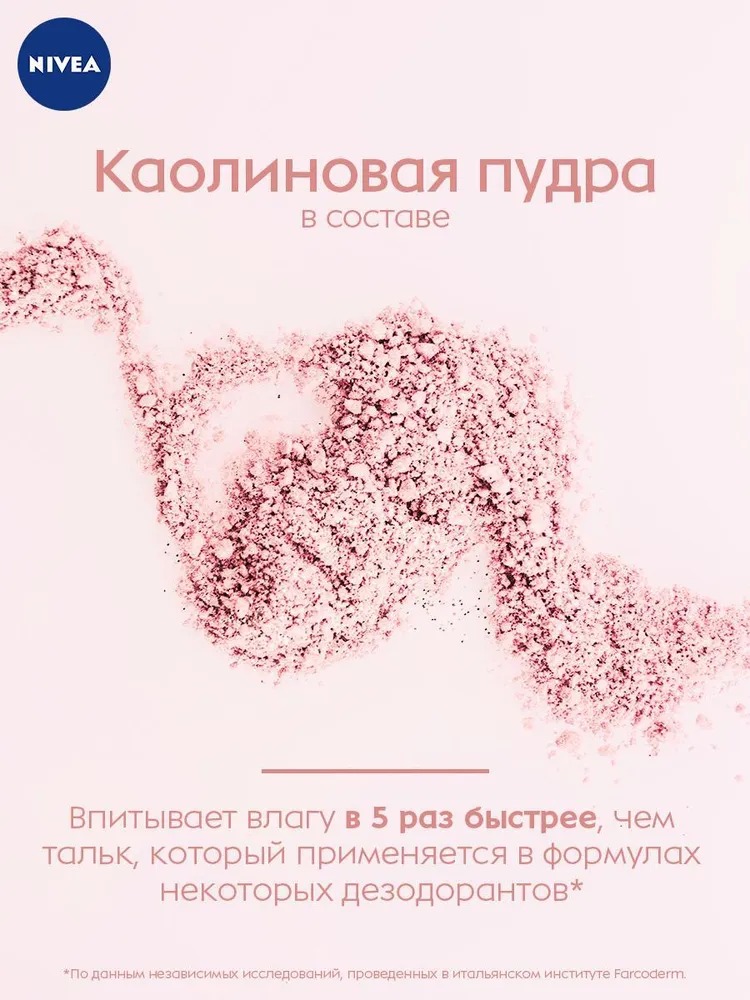 Антиперспирант стик Эффект пудры 50мл 84158