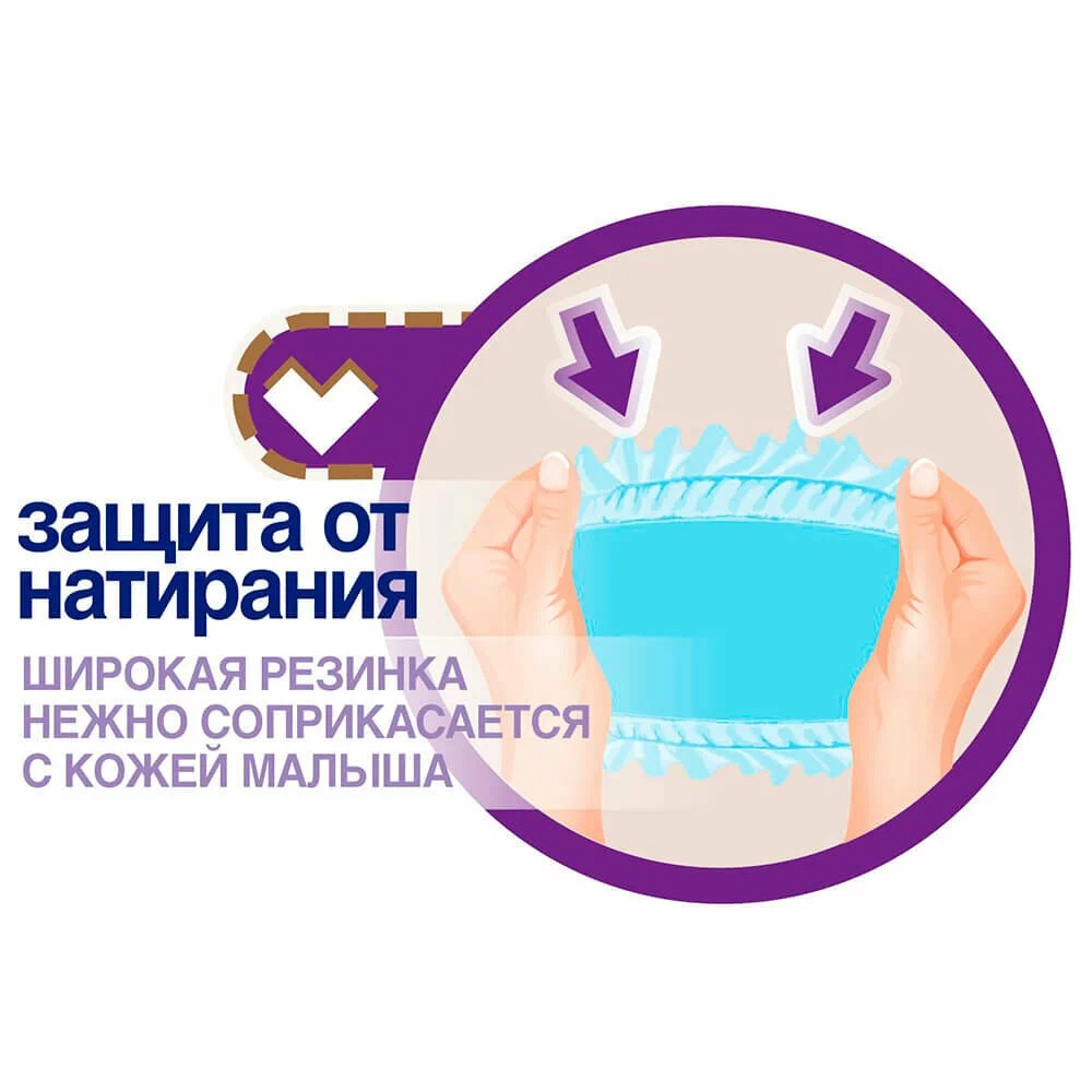 Солнце и луна подгузники Нежное прикосновение 3/M 4-9кг 14шт