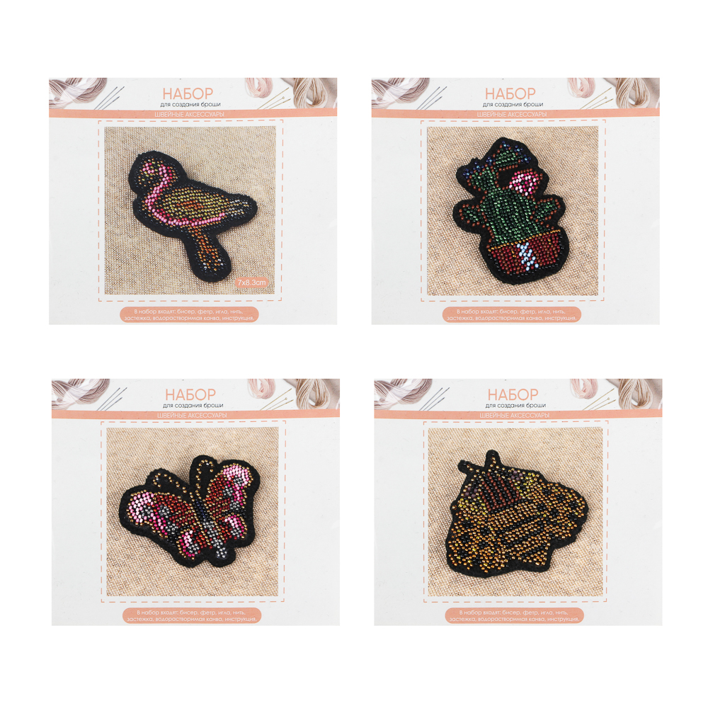 Набор для создания броши