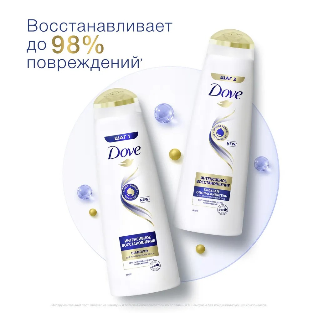 DOVE Hair Therapy бальзам-ополаскиватель Интенсивное восстановление 350мл