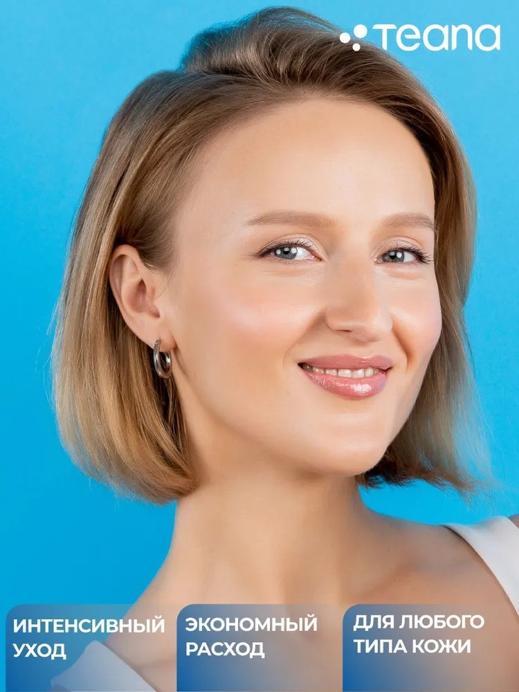 ОГНЕННЫЙ ТОПАЗ Омолаживающий пилинг с голубым ретинолом  фрутовыми кислотами (рН)TEANA,30 мл гелевый