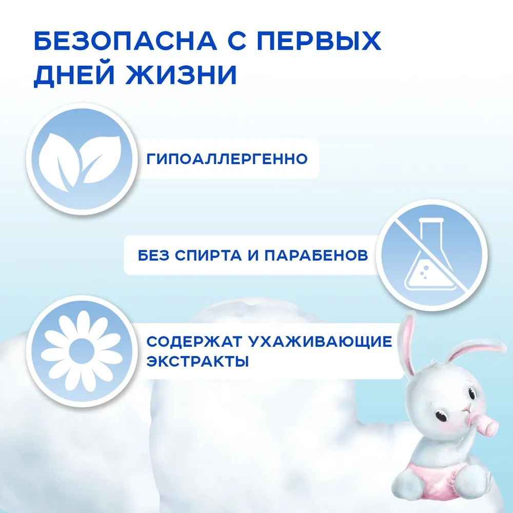 Солнце и Луна Влажная туалетная бумага для детей с эктрактом череды 72 шт