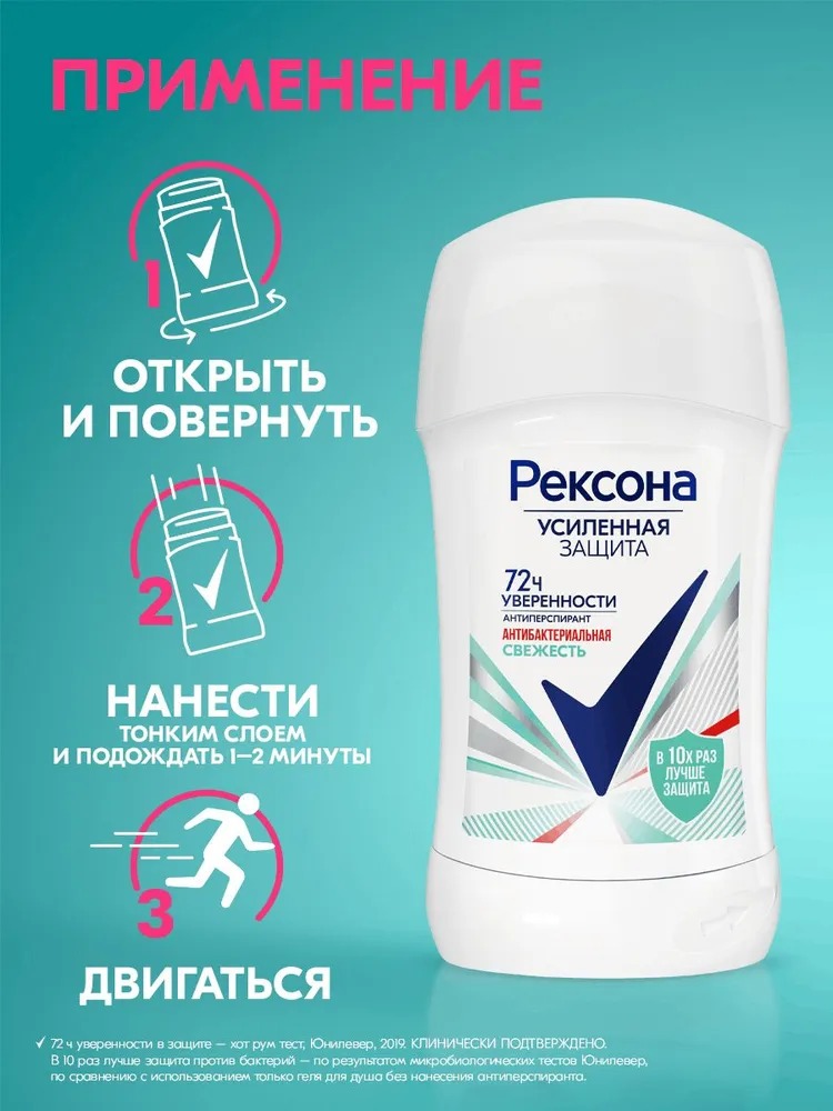 Rexona антиперспирант-карандаш женский Антибактериальная свежесть 40мл