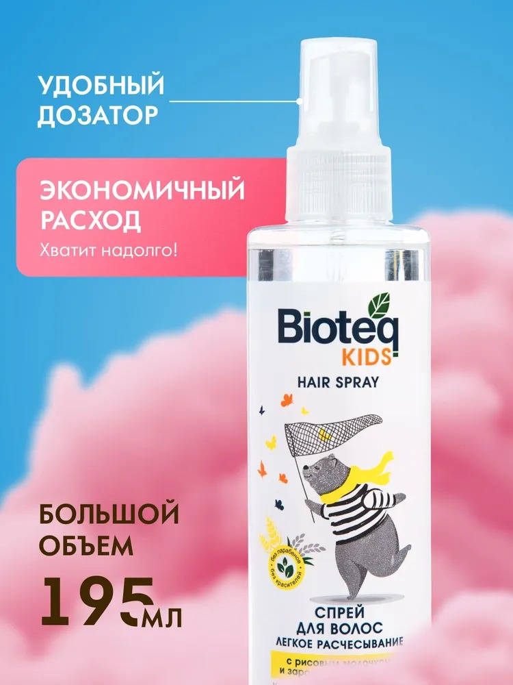 Bioteq Kids Детский спрей-кондиционер для легкого расчесывния 195мл