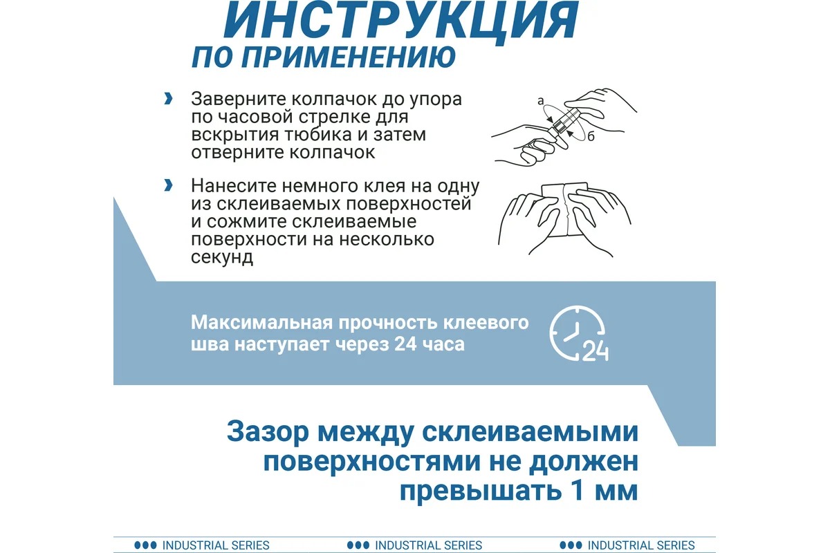 Моментальный клей-гель ORGANIDE 709 (3гр.,мультикарта 12/288)  