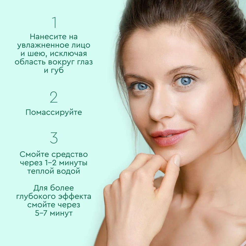 Чистая линия Pure Line эксфолиант-гоммаж для лица 110мл