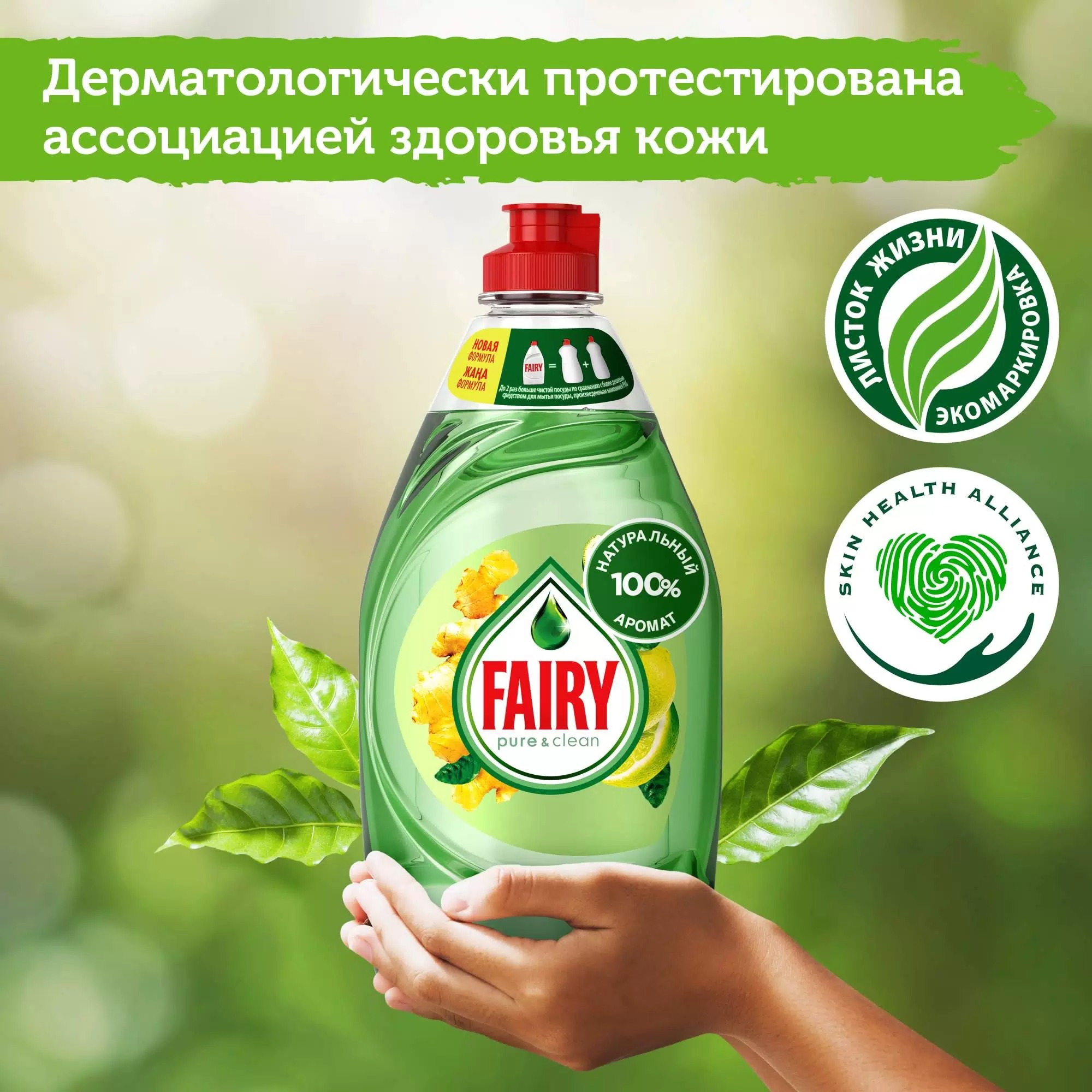 Фэйри для мытья посуды Pure&Clean Бергамот и Имбирь 450мл