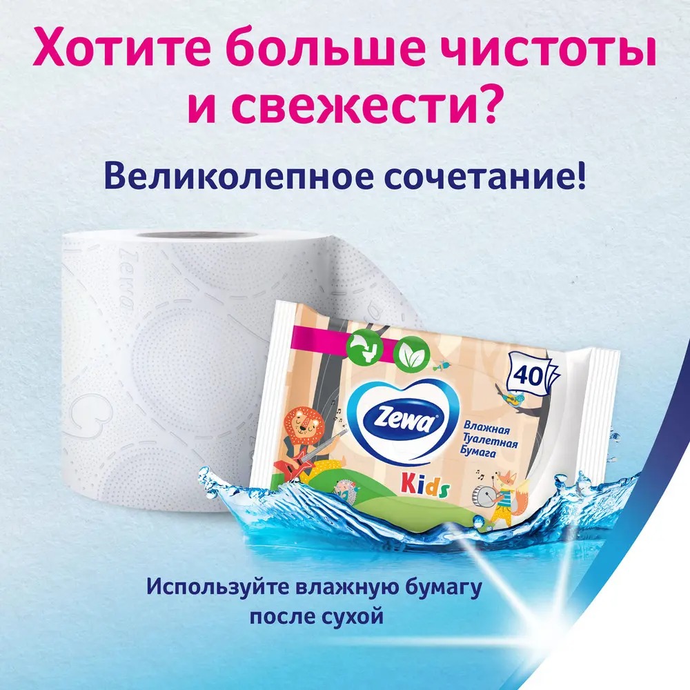 Зева туалетная бумага детская влажная 40шт