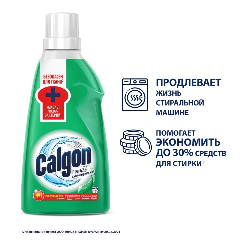 Calgon гель антибактериальный 650мл