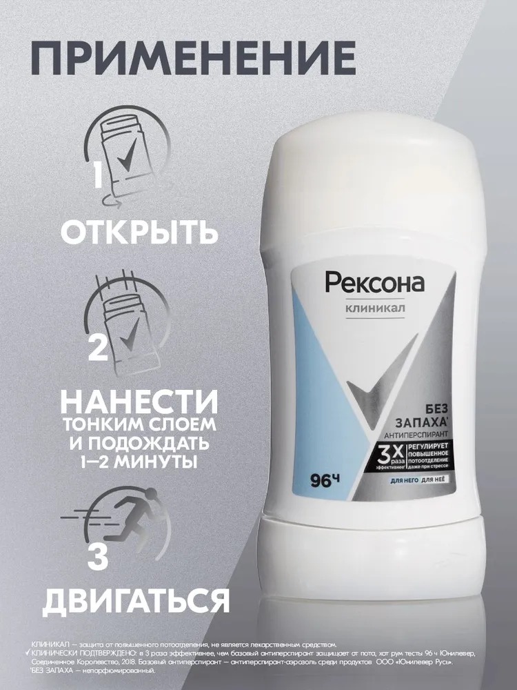 Rexona Clinical антиперспирант-карандаш Гипоаллергенный Без запаха 40мл