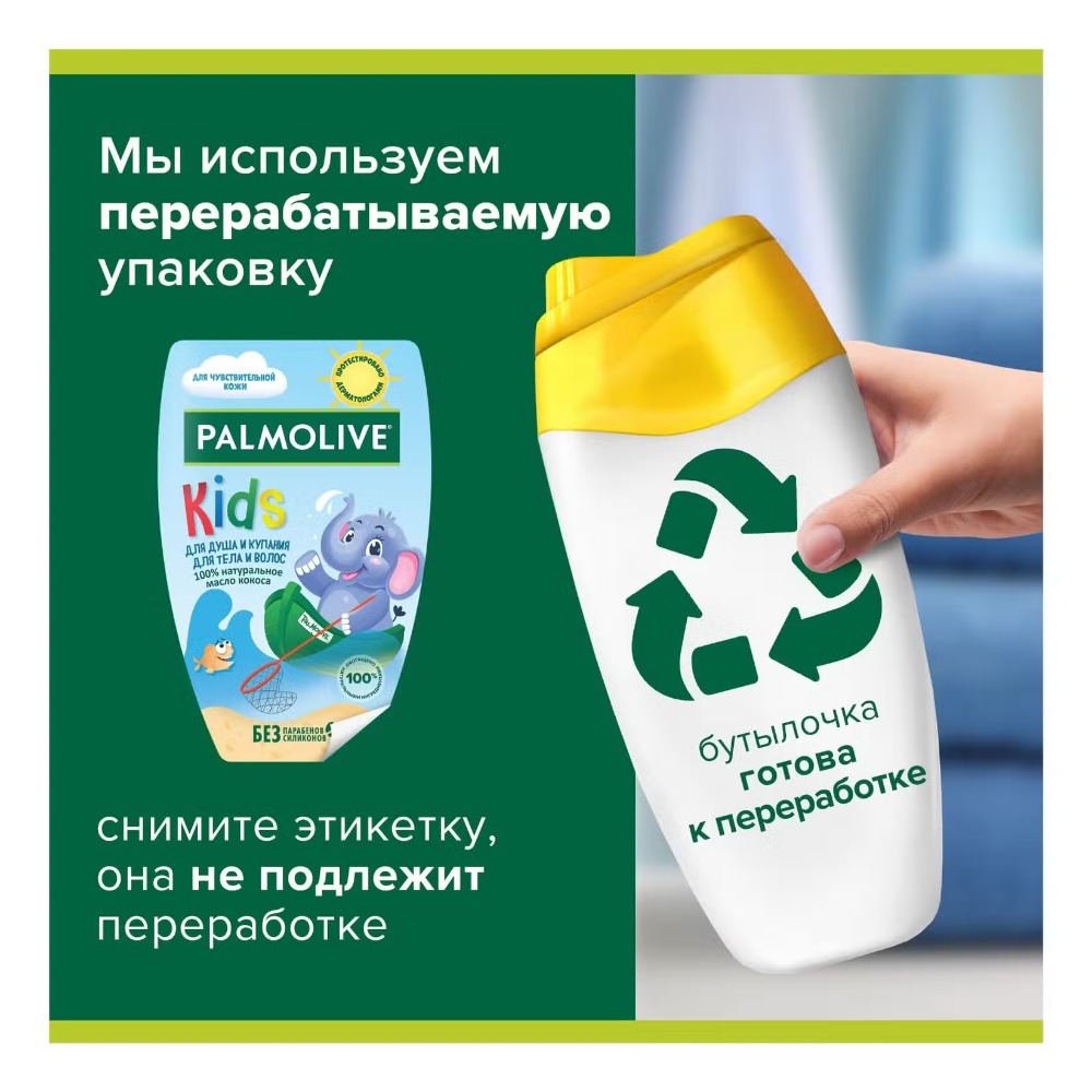 Гель для душа Palmolive детский Кокос 250мл
