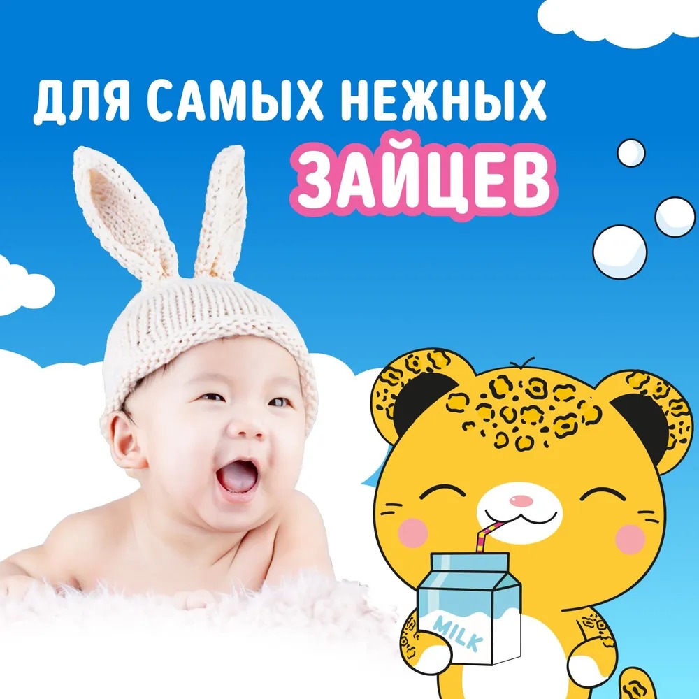Watashi Влажные салфетки для детей 0+ с Д-пантенолом big-pack с крышкой 80шт