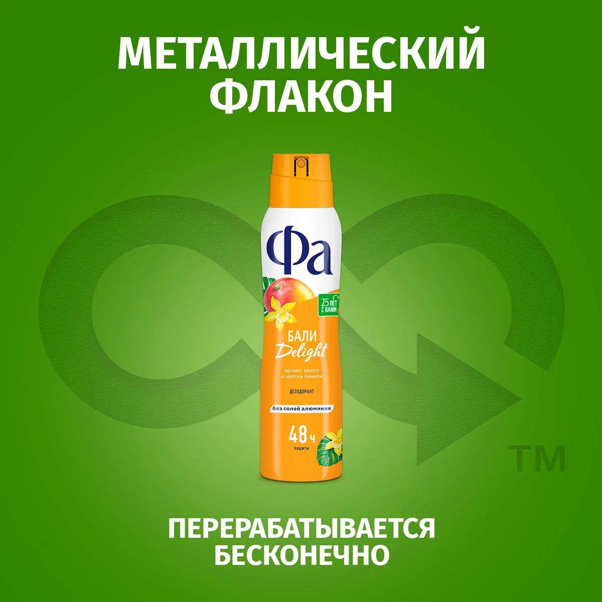 Fa аэрозоль дезодорант Ритмы острова Бали Delight 150мл