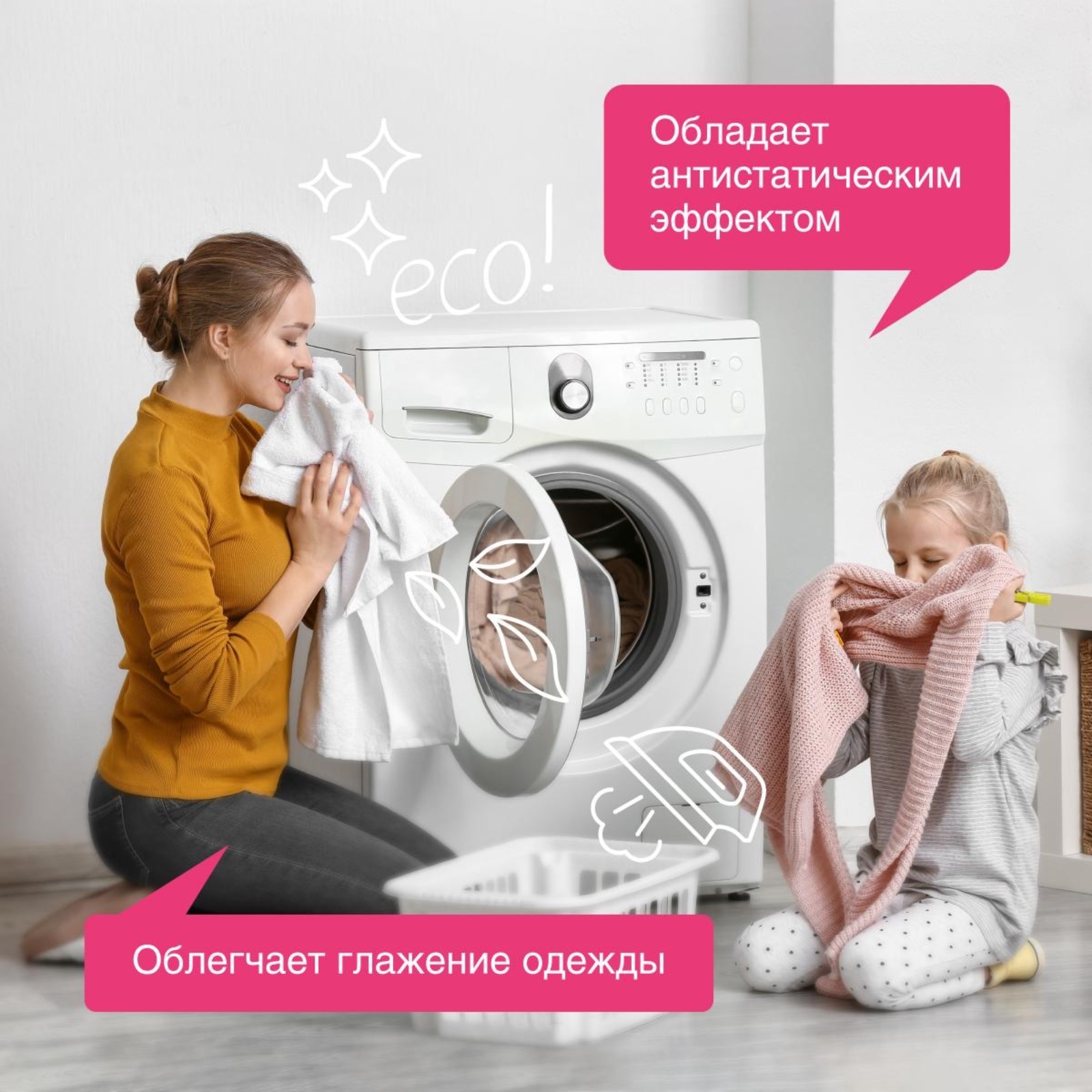 SN Кондиционер-ополаскиватель биоразлагаемый д/белья Аромамагия 1л
