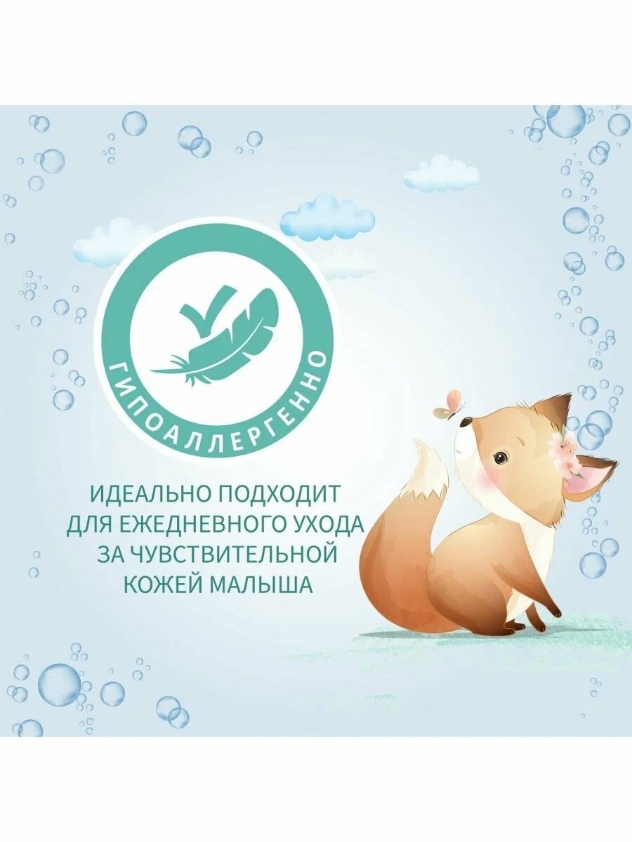 Солнце и луна крем детский увлажняющий 75мл