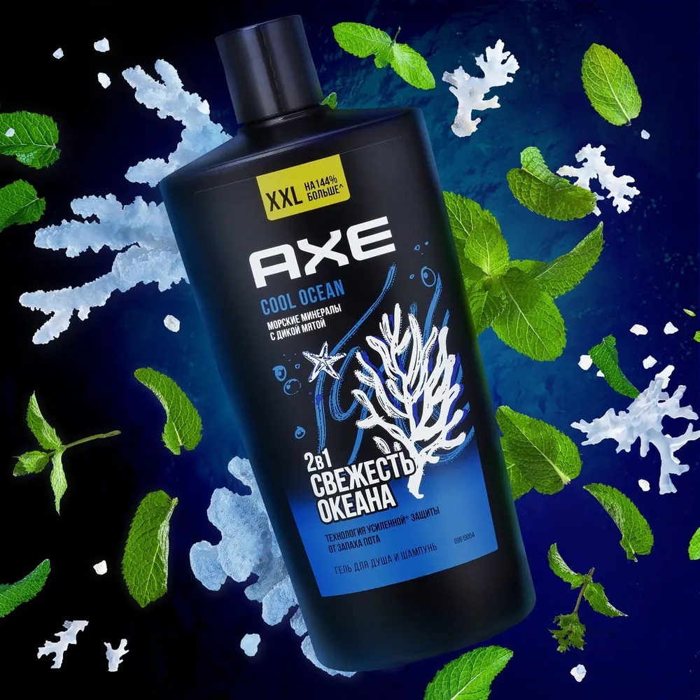Axe гель для душа и шампунь 2в1 Cool Ocean 610мл