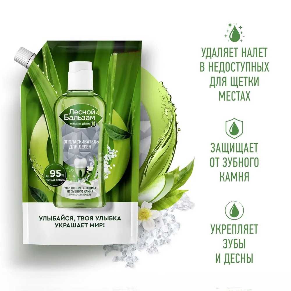 Лесной бальзам ополаскиватель для десен Природная свежесть дой-пак 400мл