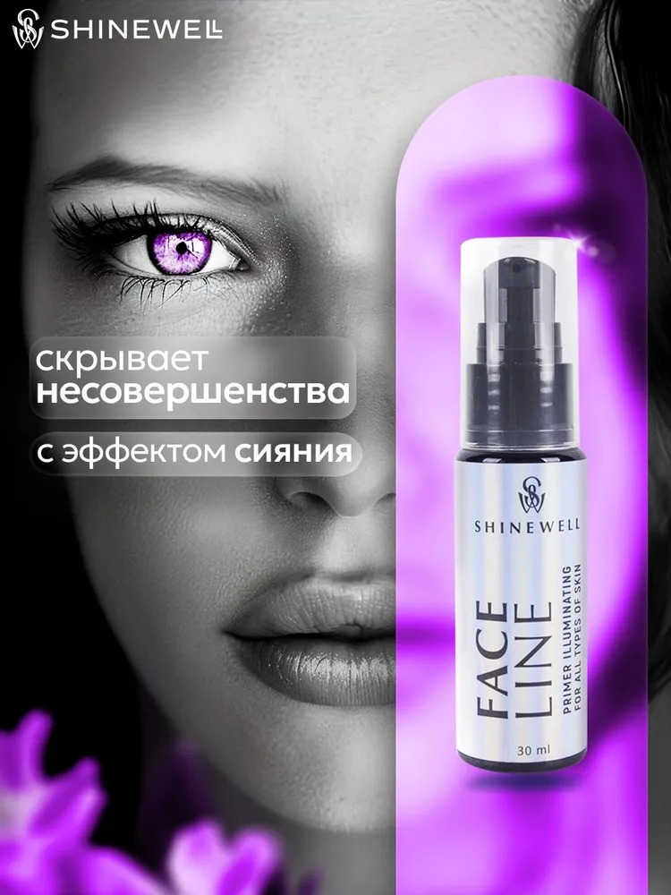 Shinewell Основа под макияж с эффектом сияния 30мл FLP-01