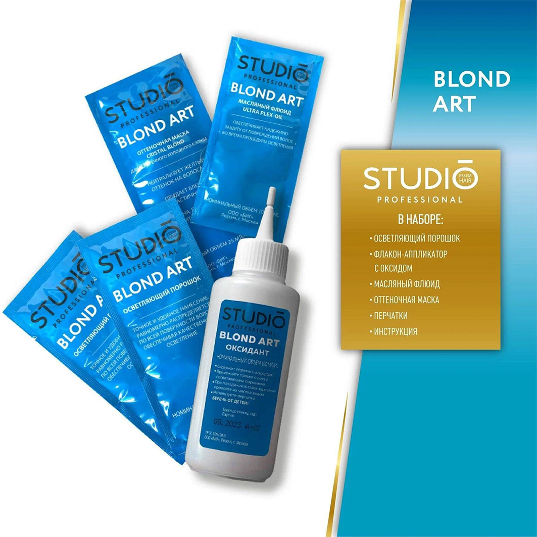 Студио 3D Профешнл осветление до 10 уровней осветления