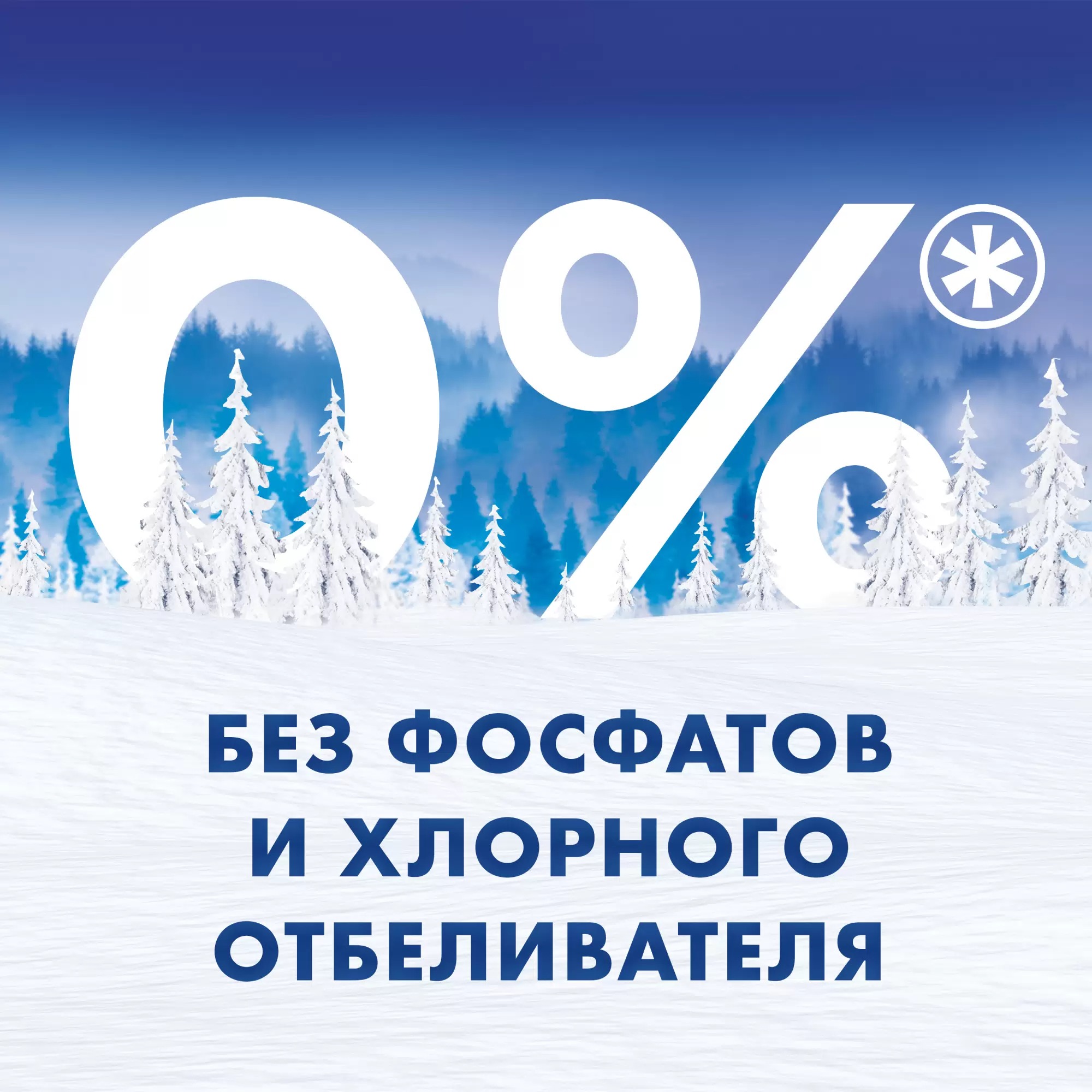 Миф Автомат 3в1 порошок 400гр (Морозная свежесть)