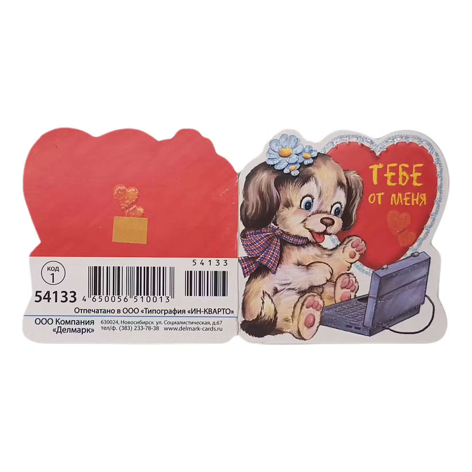 Открытка код 1