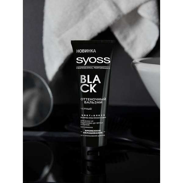 Syoss Color Full оттеночный бальзам 150мл (черный)