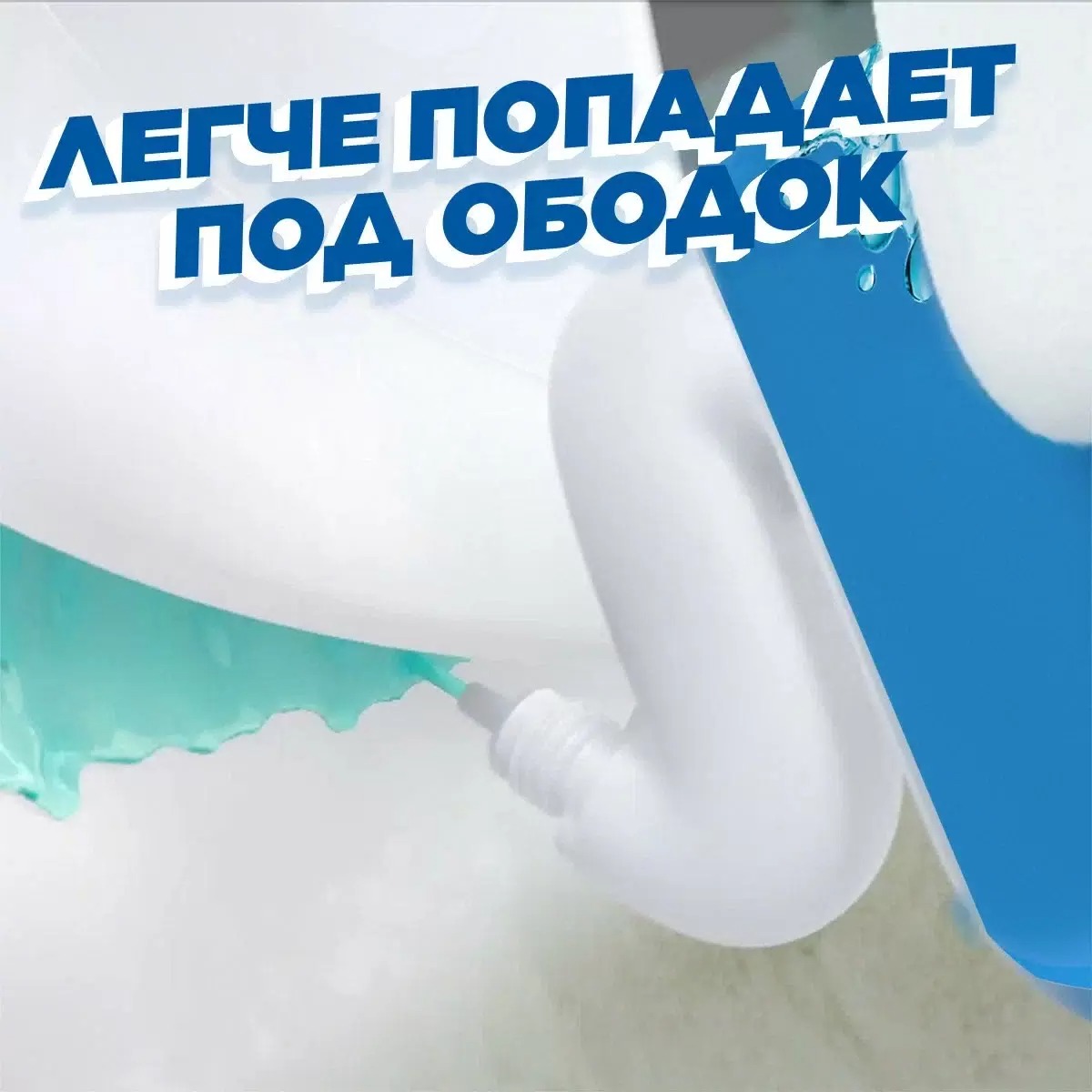 Туалетный утенок 5в1 500мл (Морской)