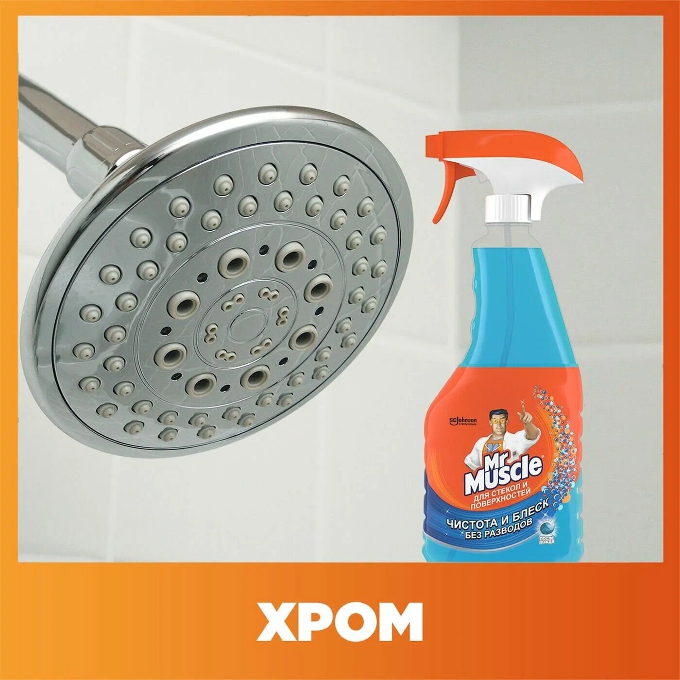 Мистер Мускул для стекол и поверхностей спирт 500мл синий