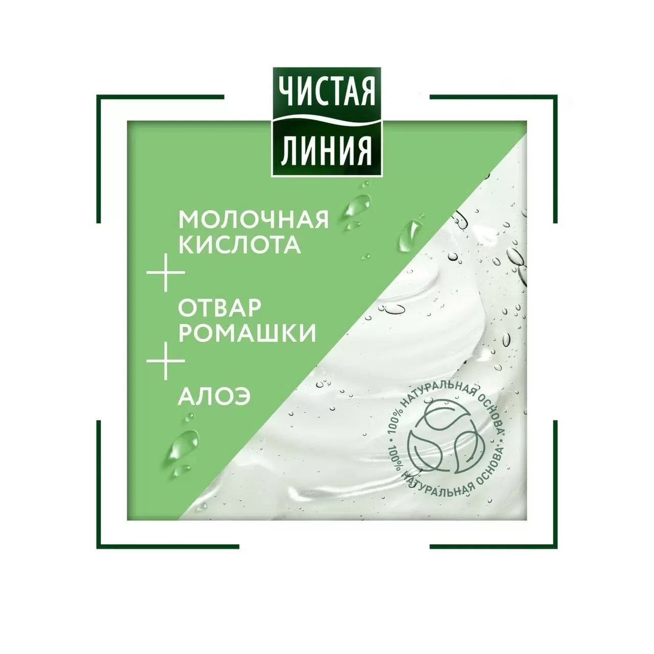 Ч/линия гель для интимной гигиены 250мл