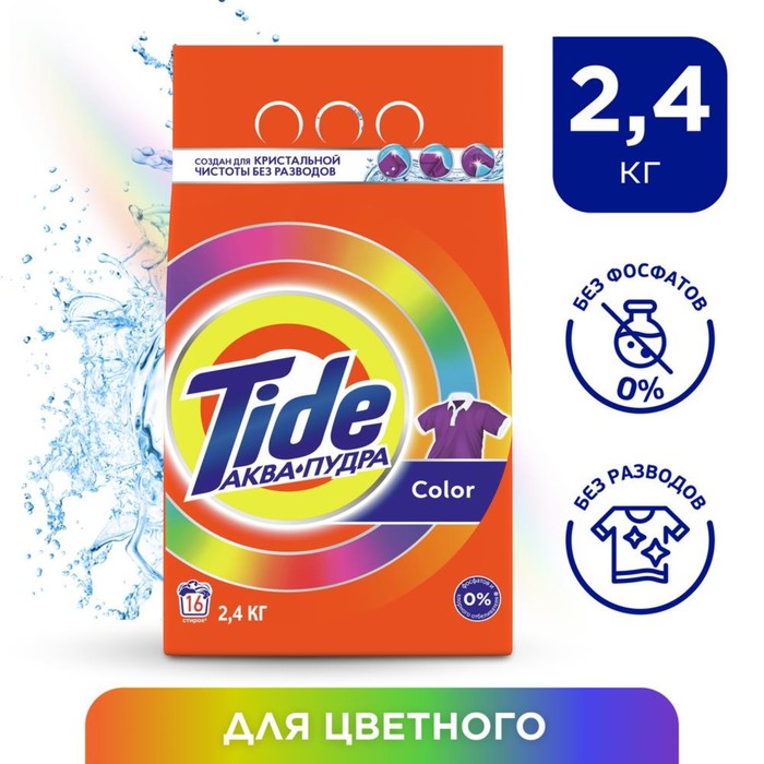 Тайд Автомат Color 2,4кг