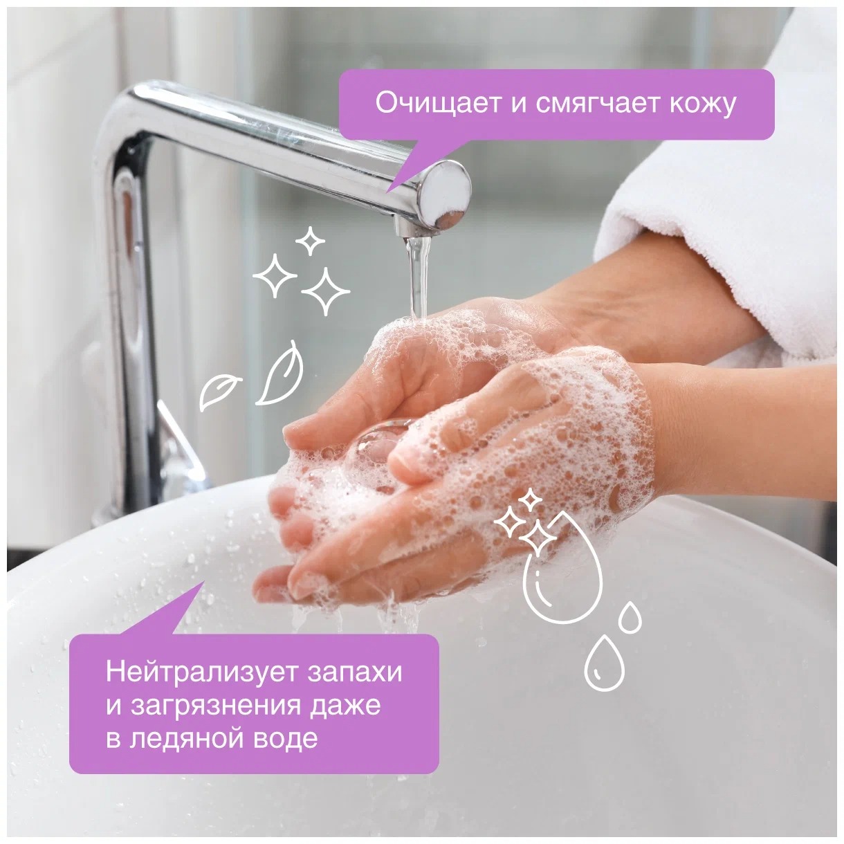 SN Мыло жидкое биоразглагаемое для мытья рук и тела Лаванда 500мл