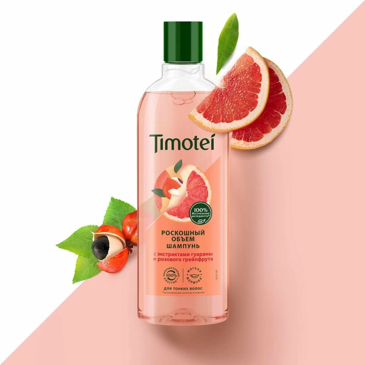 Timotei шампунь 400мл NEW (Роскошный объем)