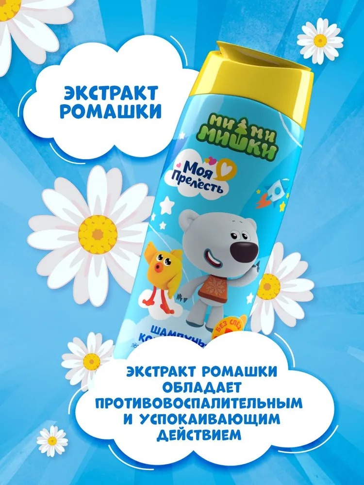 Моя прелесть шампунь-кондиционер детский "Воздушные облака" 250мл