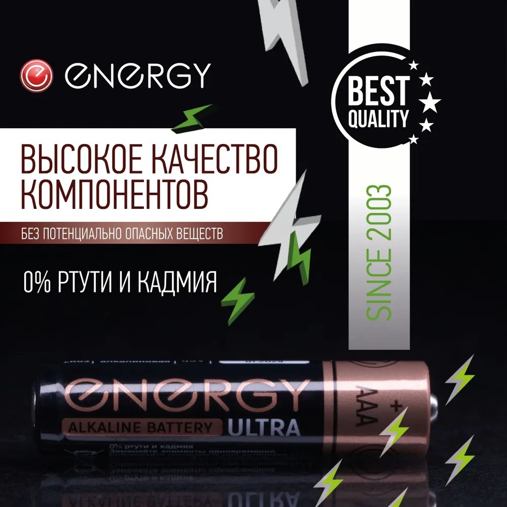 Батарейка алкалиновая Energy Ultra LR03/2B (АAА)